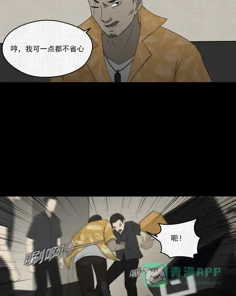 《宿运街18号》第66话 集装箱（一） 第11页