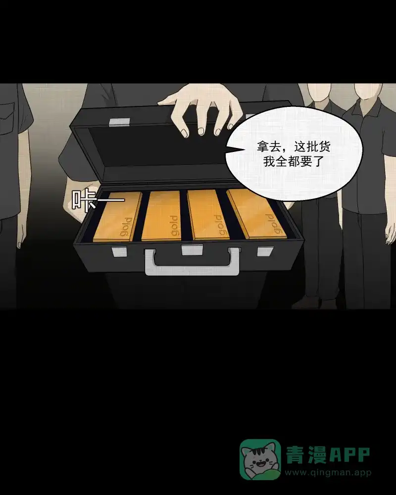 《宿运街18号》第66话 集装箱（一） 第9页