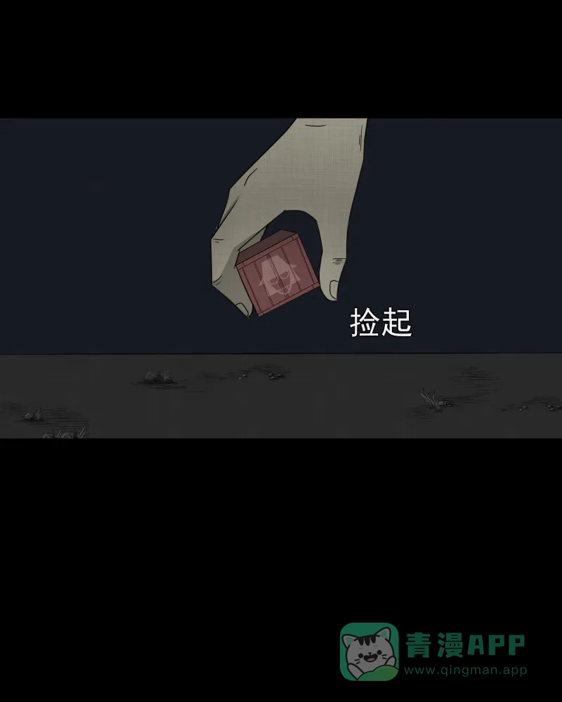 《宿运街18号》第66话 集装箱（一） 第46页