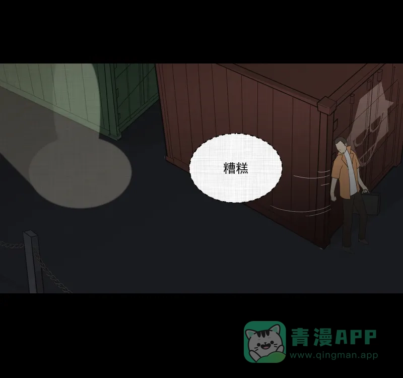 《宿运街18号》第66话 集装箱（一） 第33页