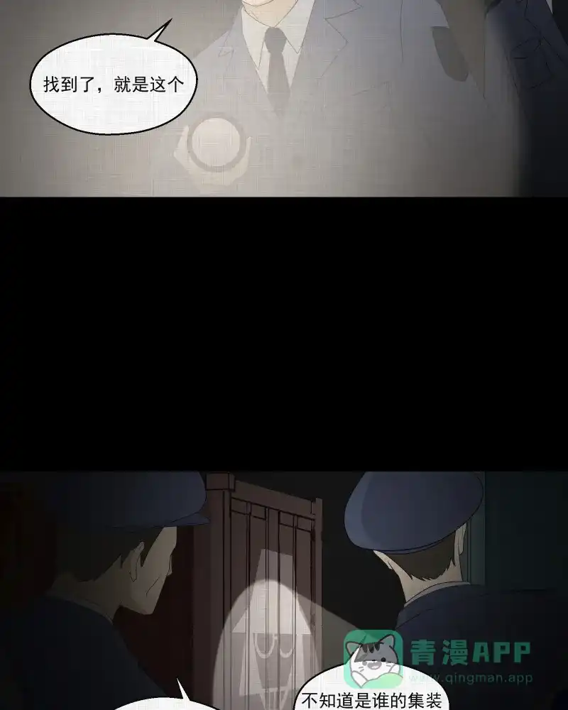 《宿运街18号》第66话 集装箱（一） 第36页