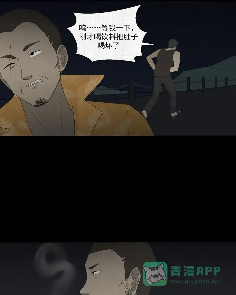 《宿运街18号》第66话 集装箱（一） 第29页