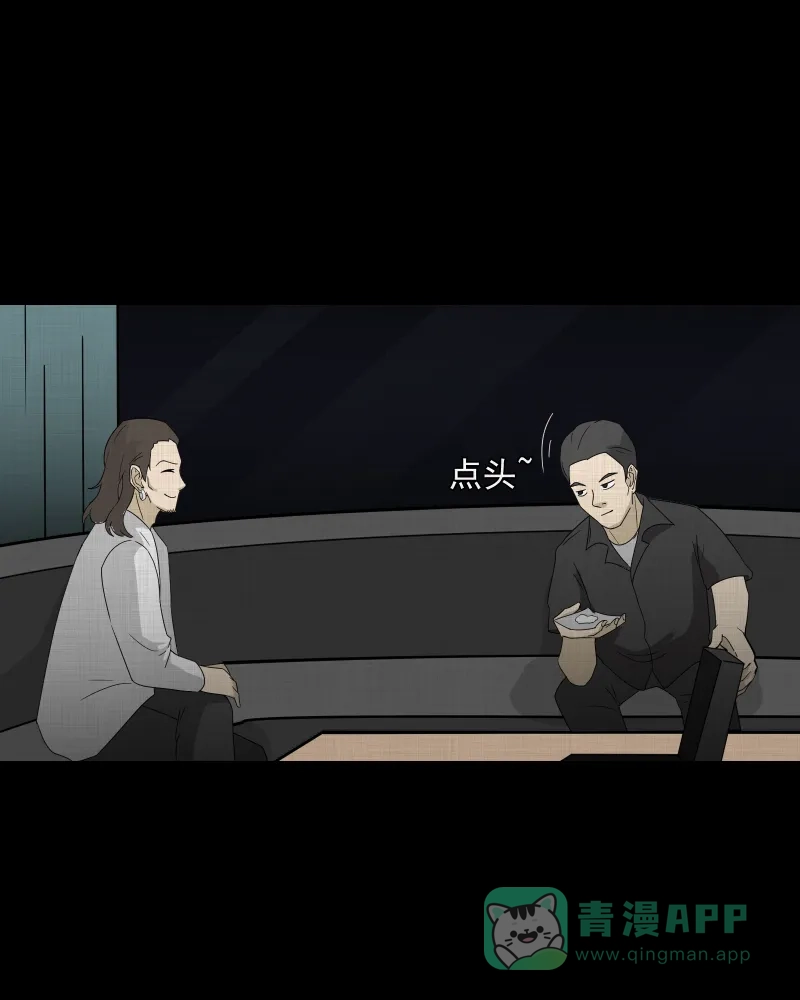 《宿运街18号》第66话 集装箱（一） 第7页