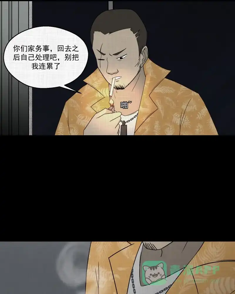 《宿运街18号》第66话 集装箱（一） 第16页