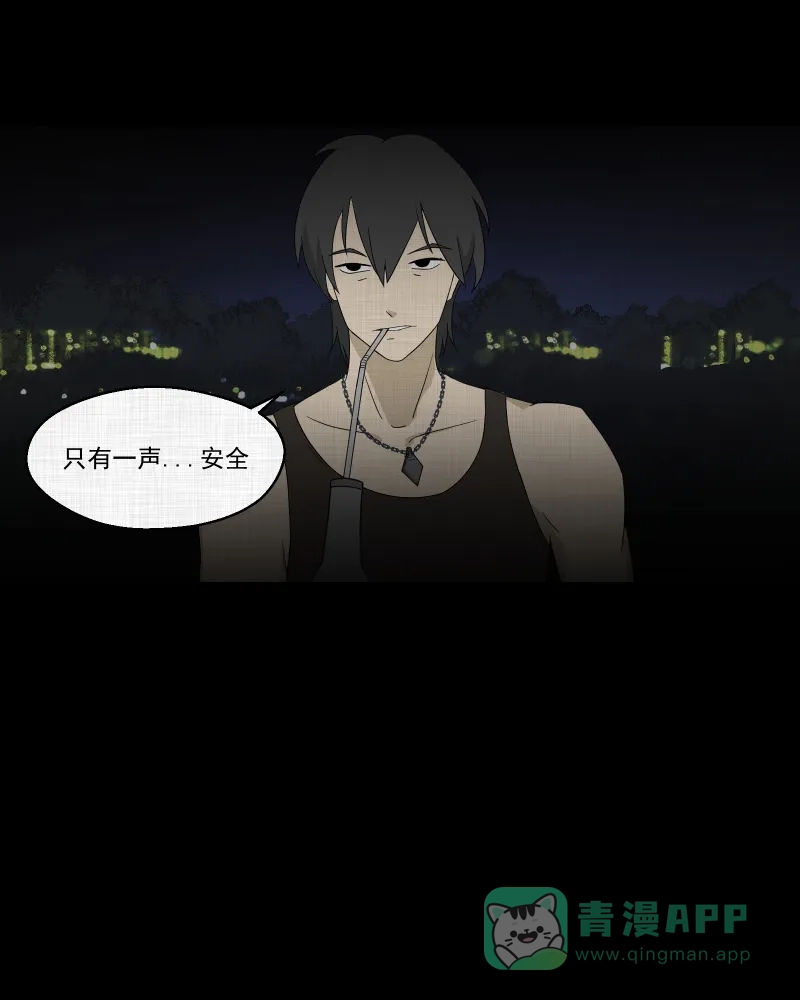 《宿运街18号》第66话 集装箱（一） 第20页