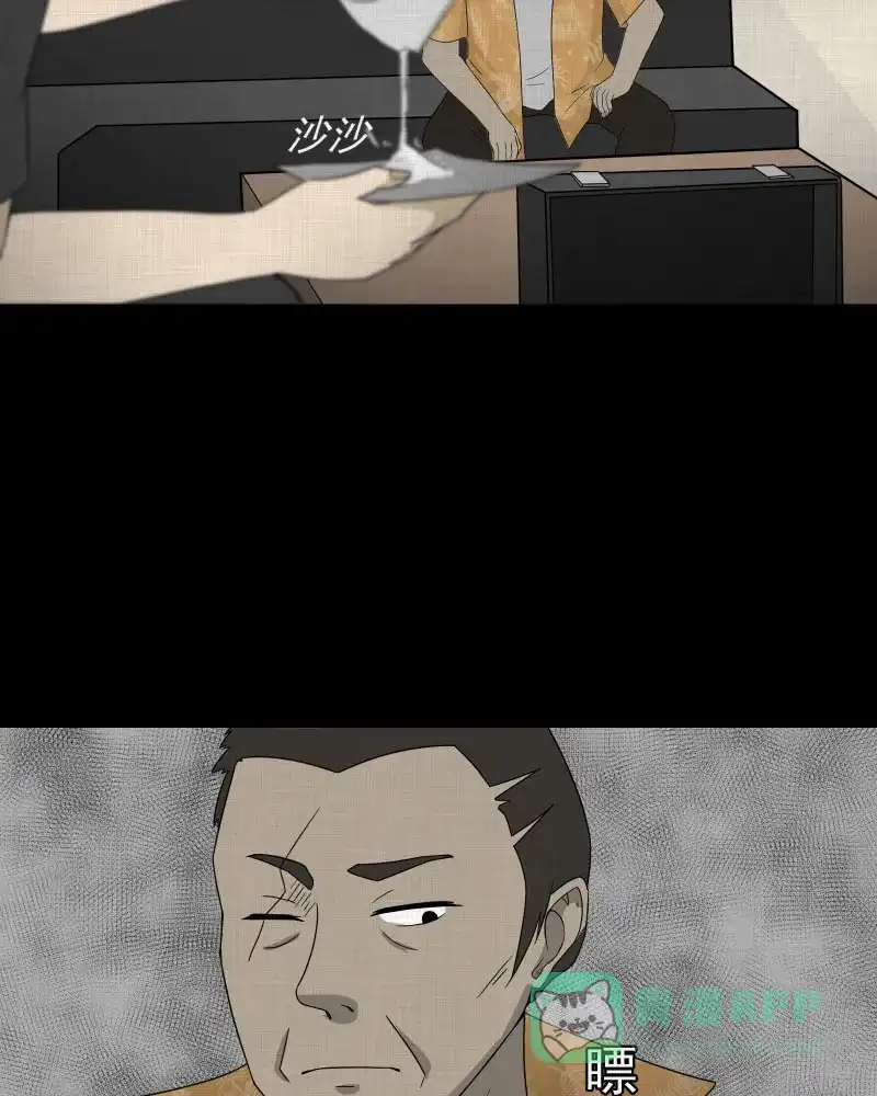 《宿运街18号》第66话 集装箱（一） 第5页