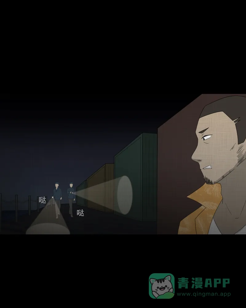 《宿运街18号》第66话 集装箱（一） 第32页