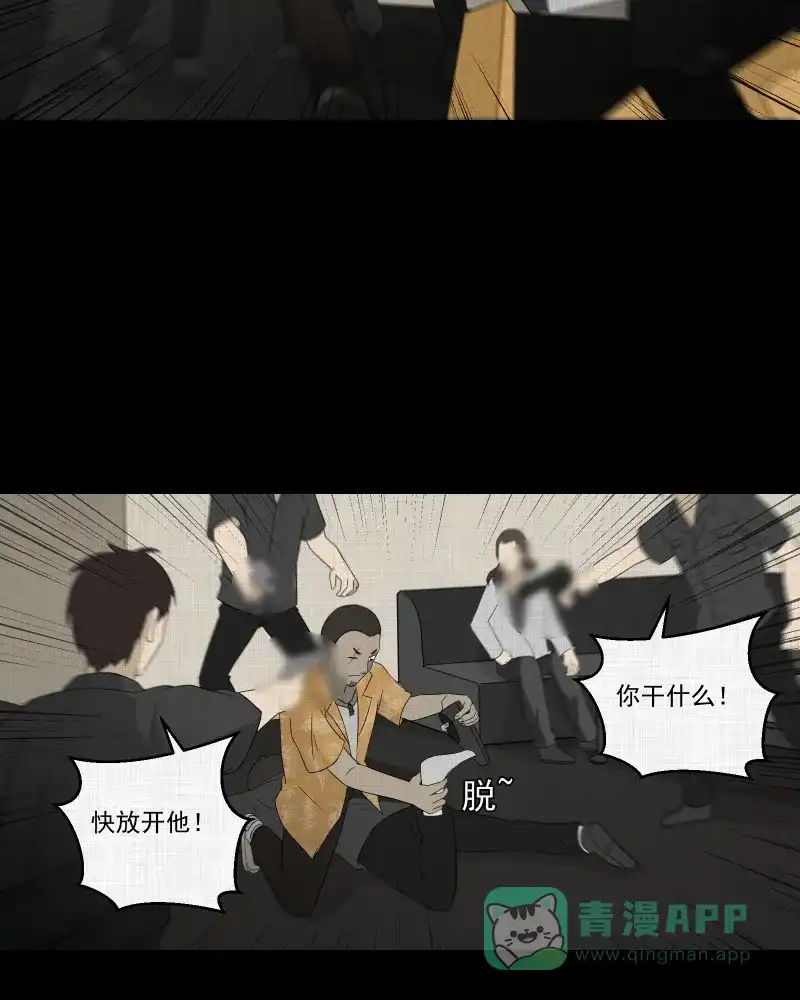 《宿运街18号》第66话 集装箱（一） 第12页