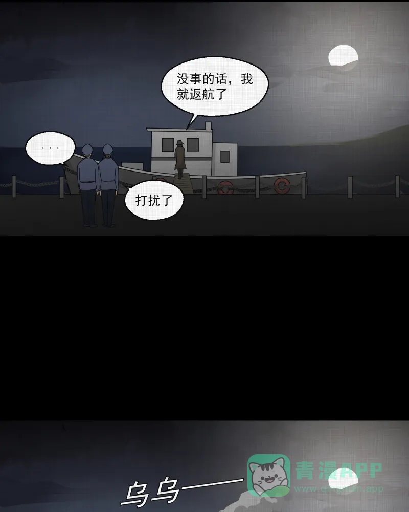 《宿运街18号》第66话 集装箱（一） 第47页