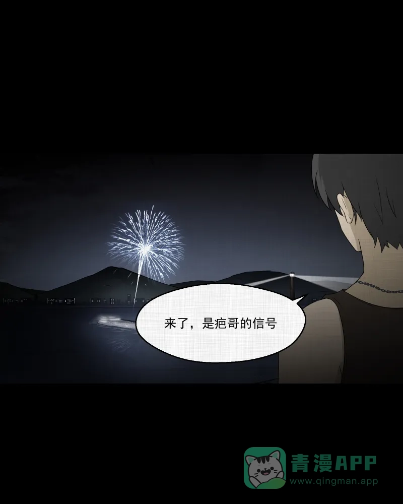 《宿运街18号》第66话 集装箱（一） 第19页