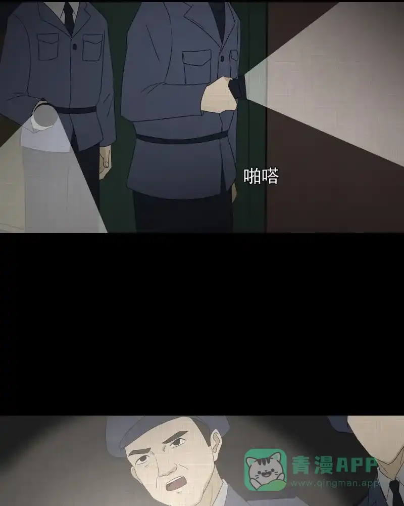 《宿运街18号》第66话 集装箱（一） 第35页