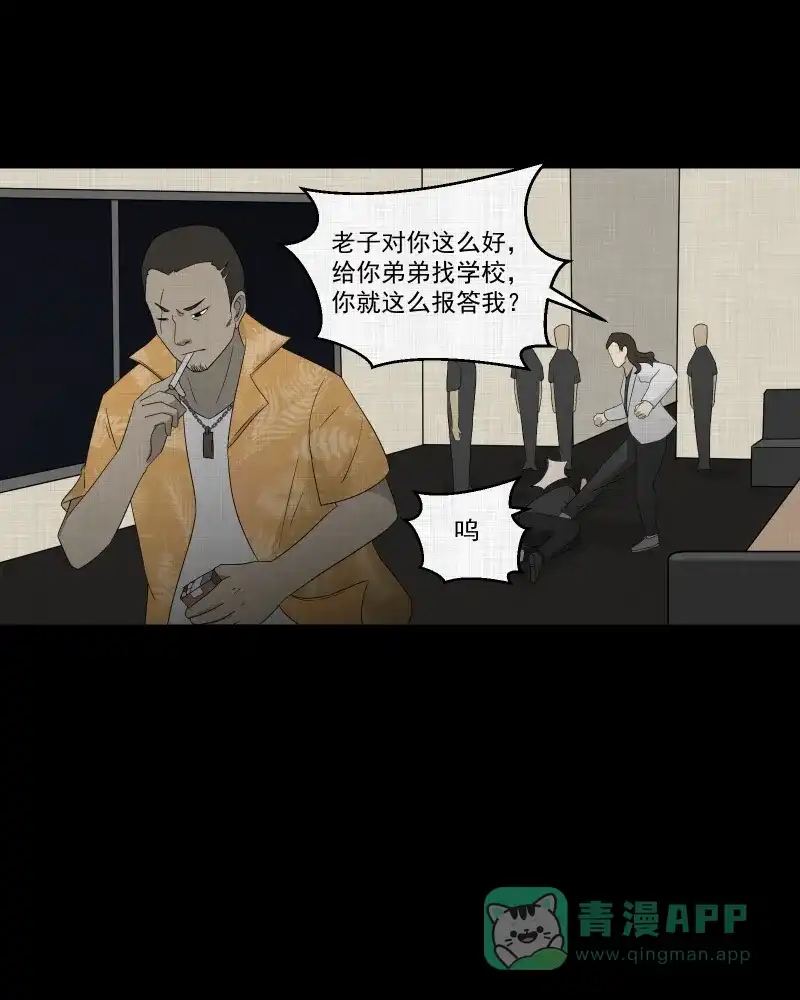 《宿运街18号》第66话 集装箱（一） 第15页