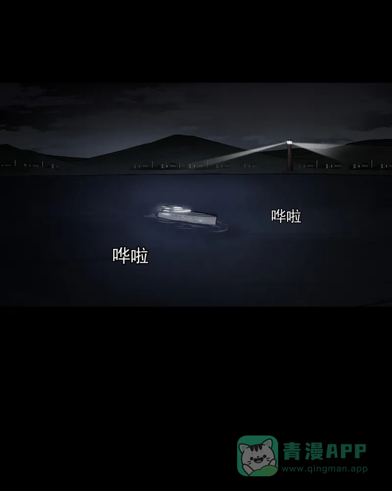 《宿运街18号》第66话 集装箱（一） 第3页