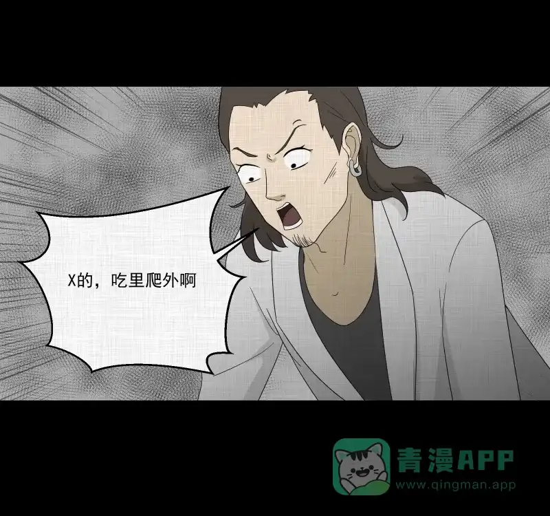 《宿运街18号》第66话 集装箱（一） 第14页