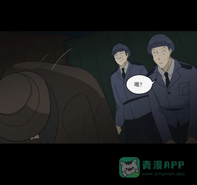 《宿运街18号》第66话 集装箱（一） 第45页