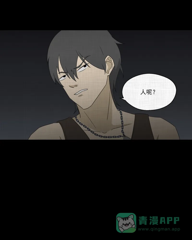 《宿运街18号》第66话 集装箱（一） 第51页