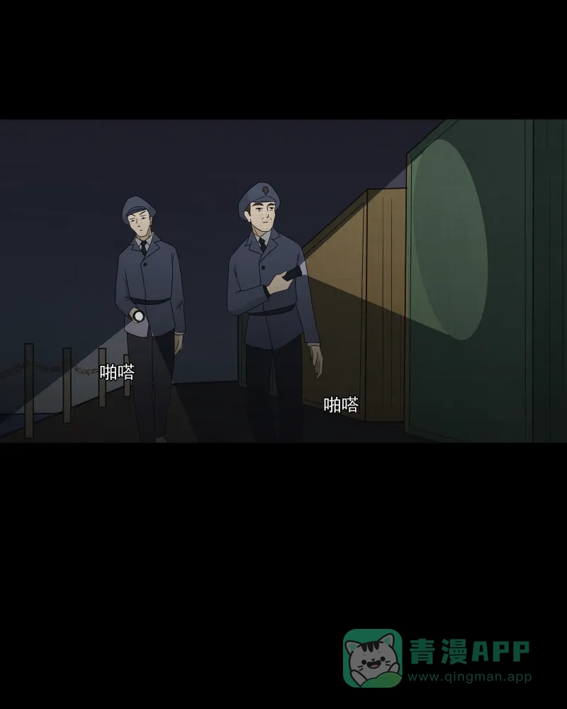《宿运街18号》第66话 集装箱（一） 第34页