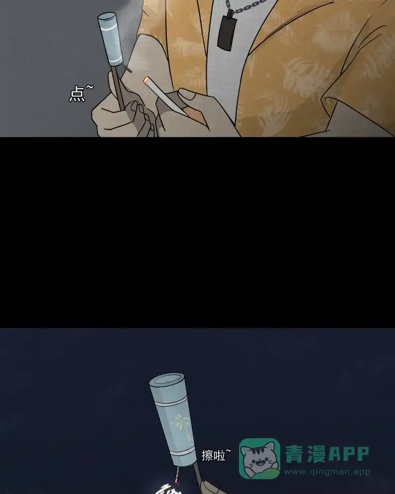 《宿运街18号》第66话 集装箱（一） 第17页