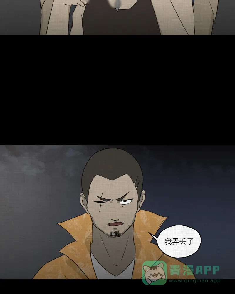 《宿运街18号》第67话 集装箱（二） 第42页