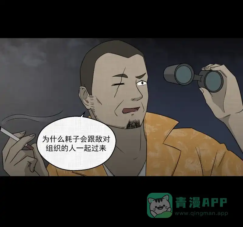 《宿运街18号》第67话 集装箱（二） 第32页