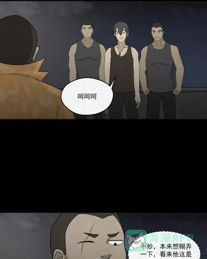 《宿运街18号》第67话 集装箱（二） 第40页