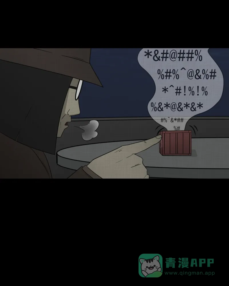 《宿运街18号》第67话 集装箱（二） 第9页