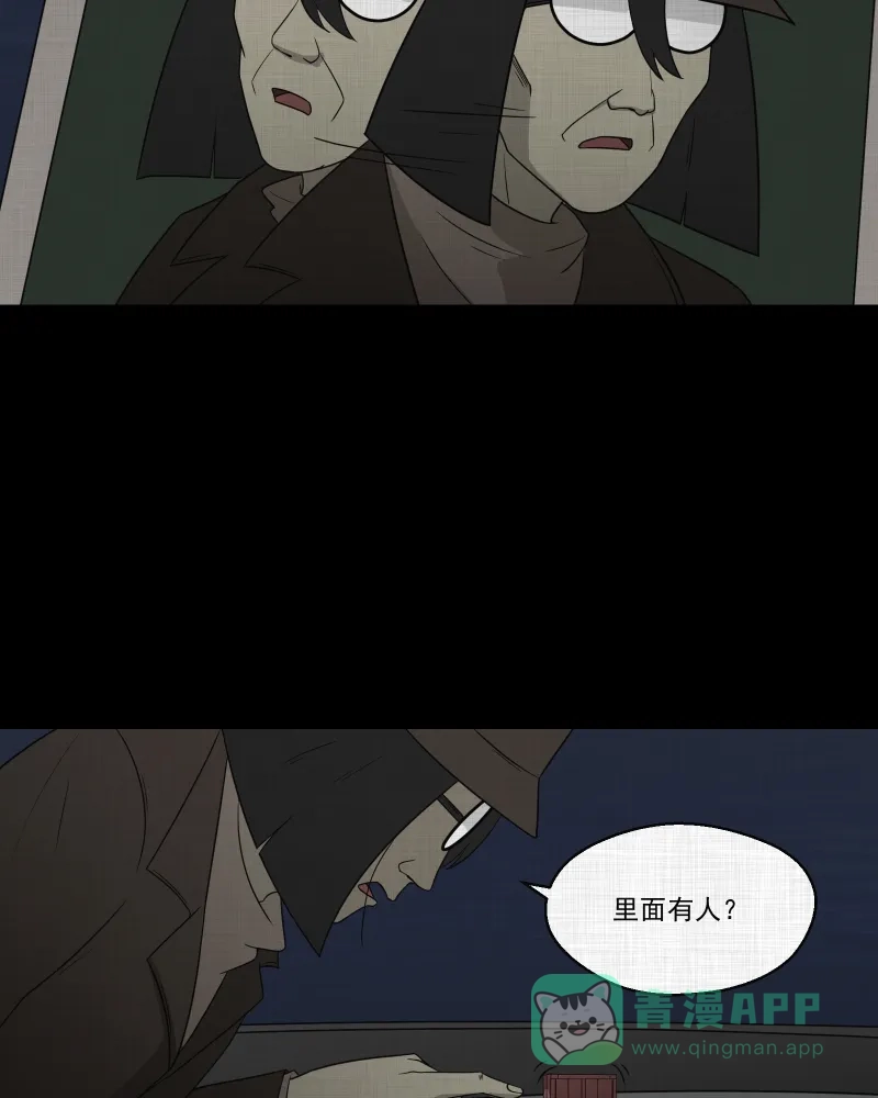 《宿运街18号》第67话 集装箱（二） 第5页