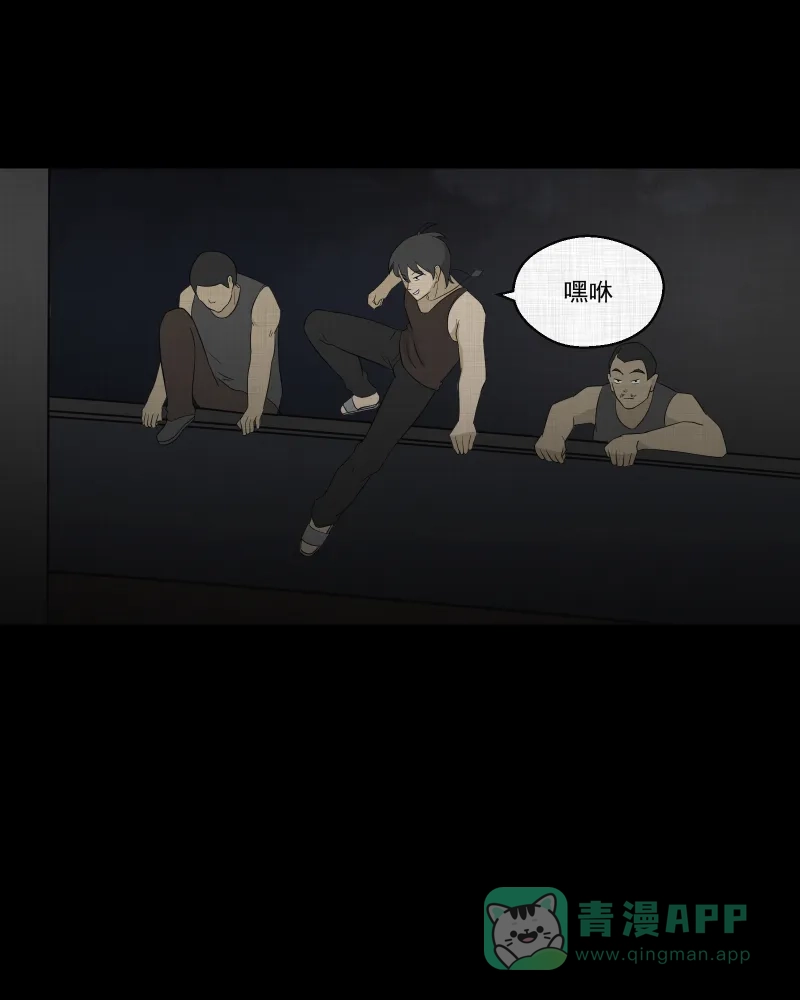 《宿运街18号》第67话 集装箱（二） 第39页