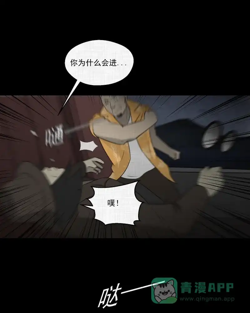 《宿运街18号》第67话 集装箱（二） 第13页