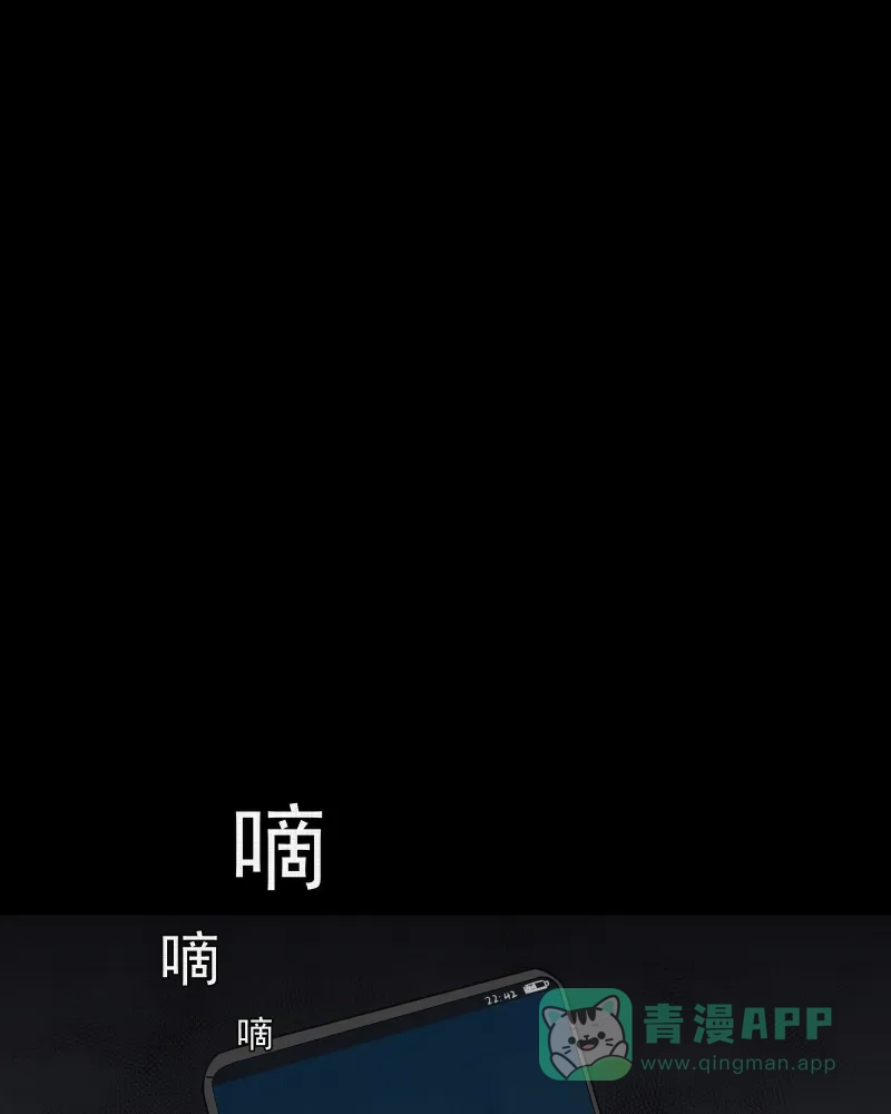 《宿运街18号》第67话 集装箱（二） 第16页