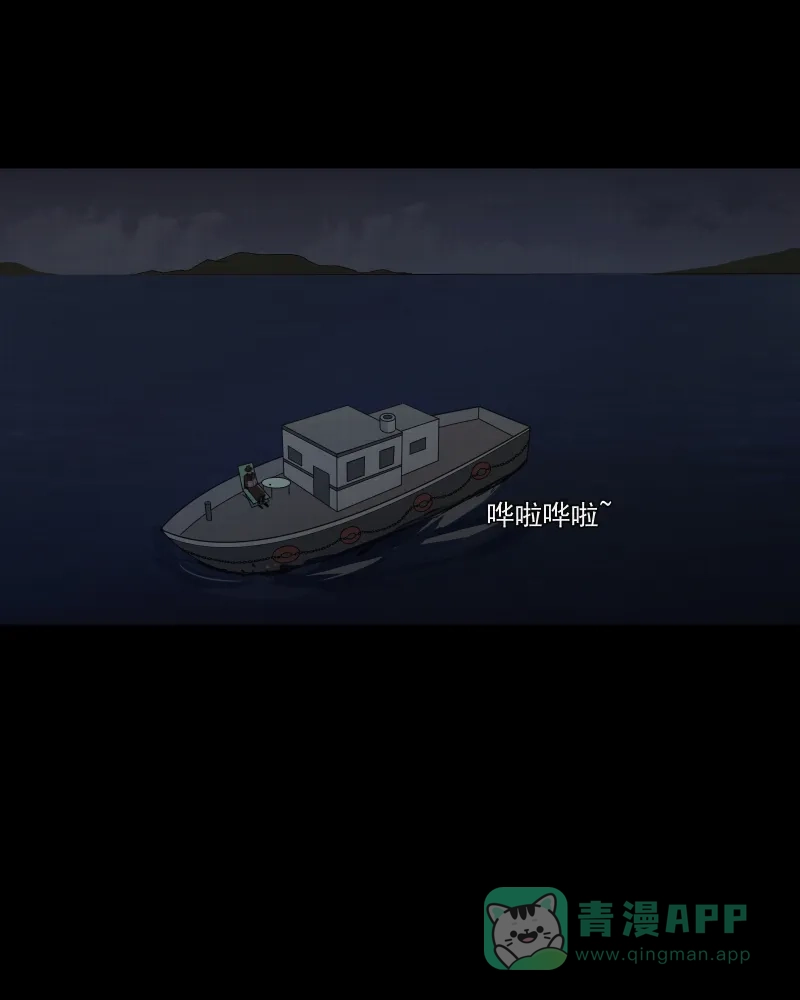 《宿运街18号》第67话 集装箱（二） 第3页