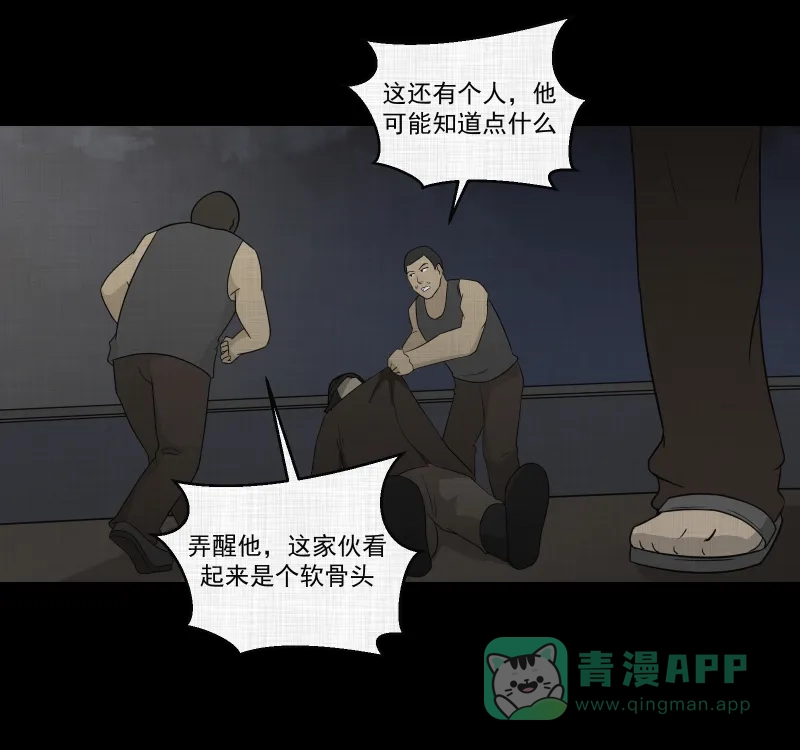 《宿运街18号》第67话 集装箱（二） 第44页