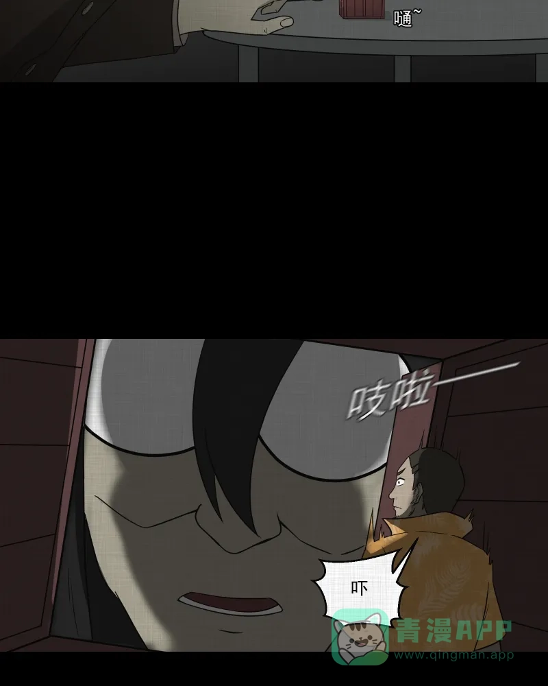 《宿运街18号》第67话 集装箱（二） 第6页