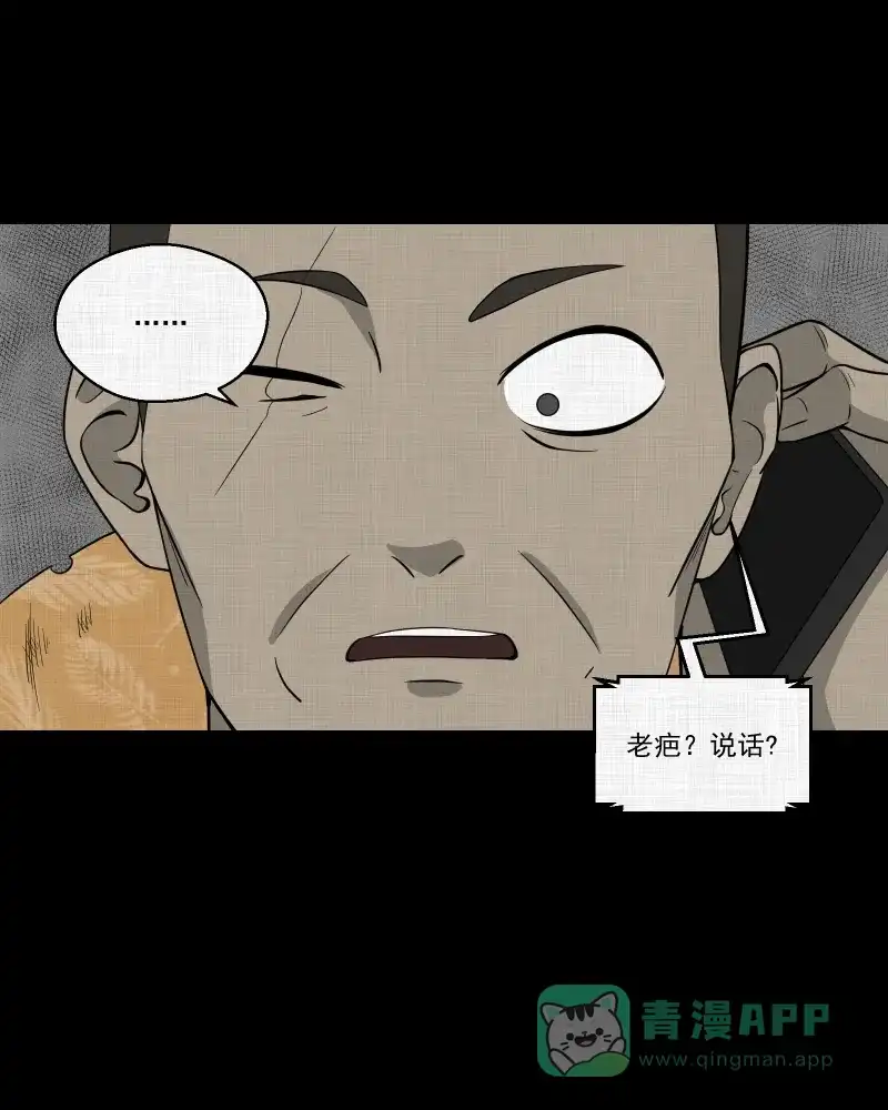 《宿运街18号》第68话 集装箱（三） 第50页