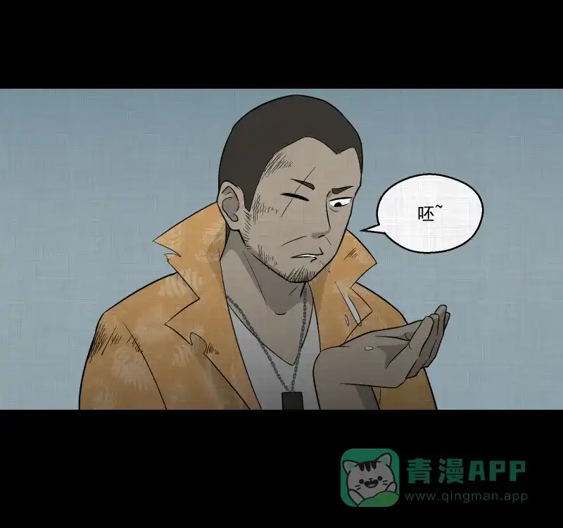 《宿运街18号》第68话 集装箱（三） 第43页