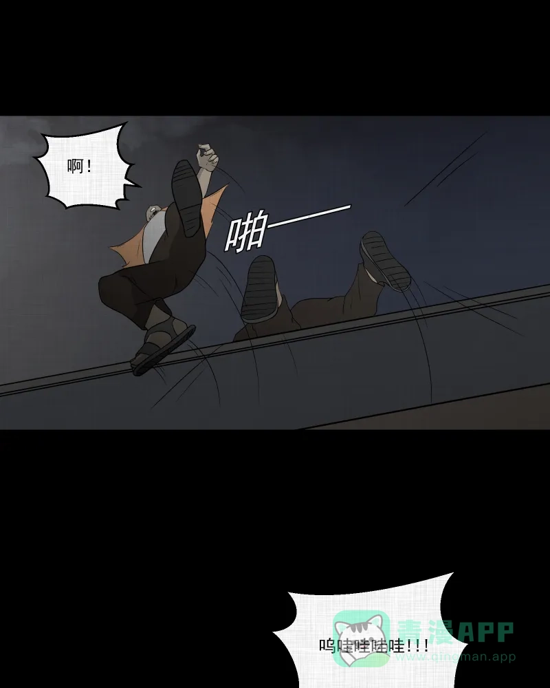 《宿运街18号》第68话 集装箱（三） 第8页