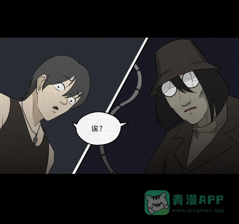 《宿运街18号》第68话 集装箱（三） 第13页