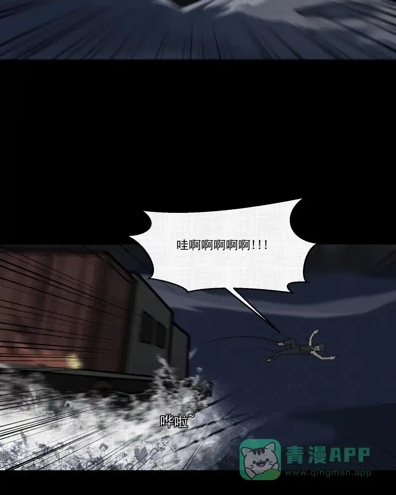 《宿运街18号》第68话 集装箱（三） 第29页