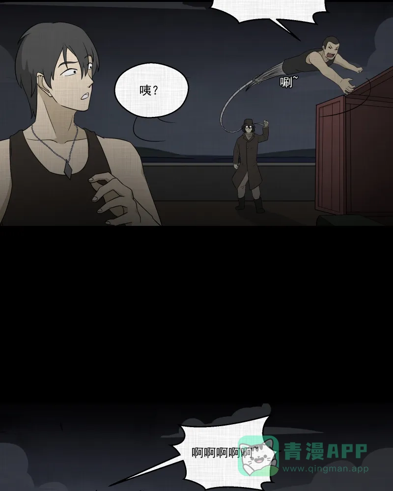 《宿运街18号》第68话 集装箱（三） 第9页
