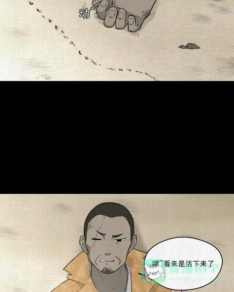 《宿运街18号》第68话 集装箱（三） 第40页