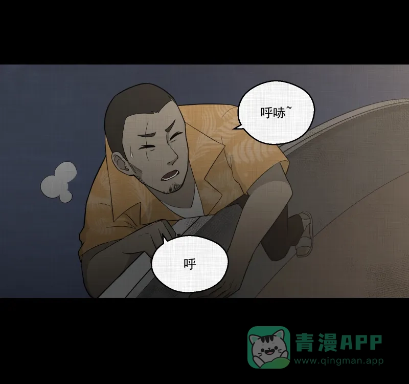 《宿运街18号》第68话 集装箱（三） 第19页