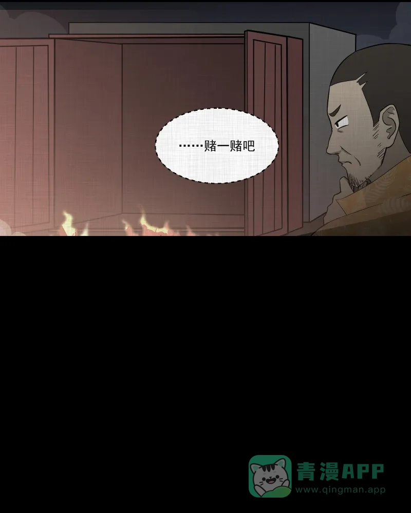 《宿运街18号》第68话 集装箱（三） 第21页