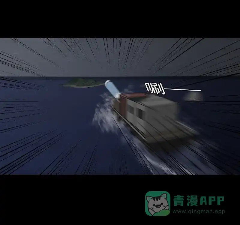 《宿运街18号》第68话 集装箱（三） 第31页