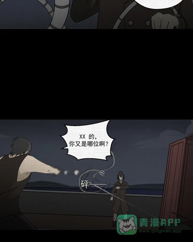 《宿运街18号》第68话 集装箱（三） 第11页