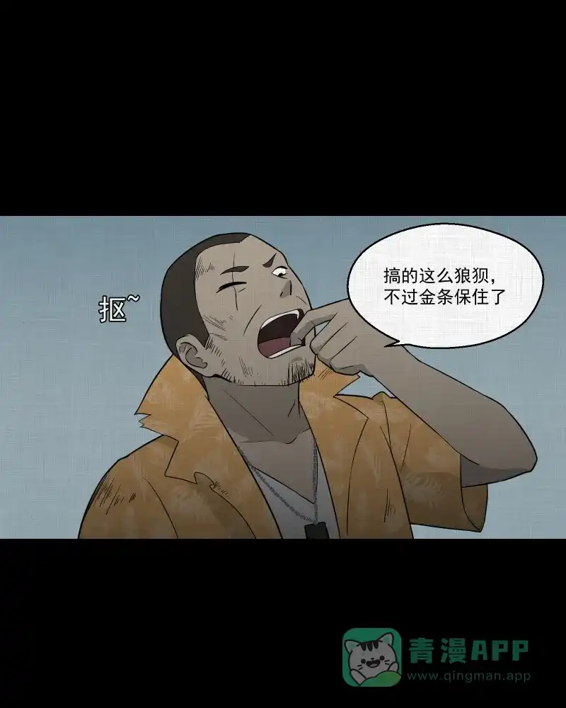 《宿运街18号》第68话 集装箱（三） 第42页