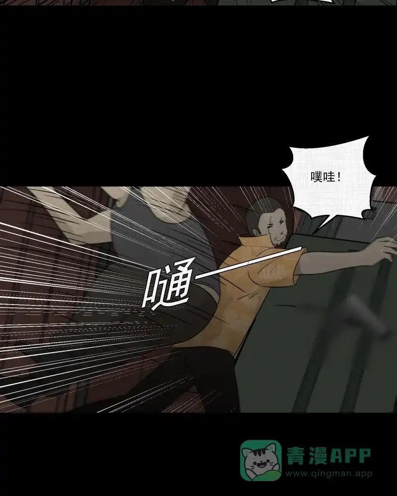 《宿运街18号》第68话 集装箱（三） 第7页