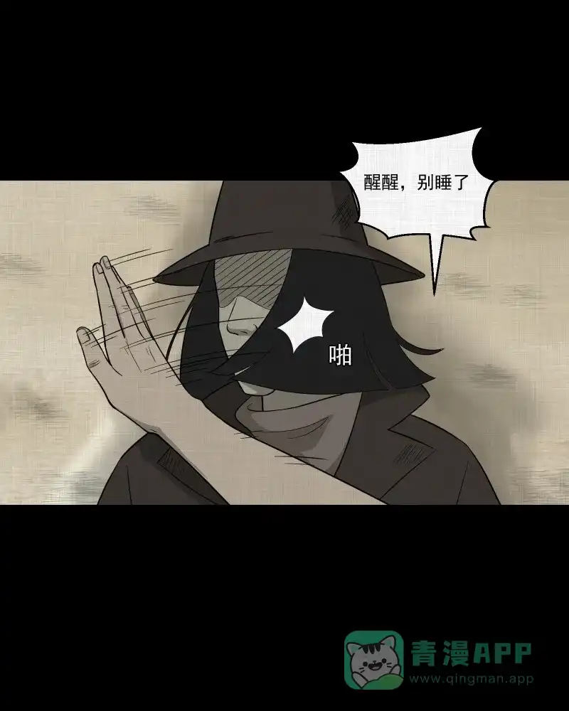 《宿运街18号》第69话 集装箱（四） 第4页