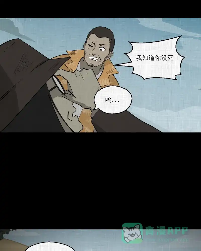 《宿运街18号》第69话 集装箱（四） 第5页