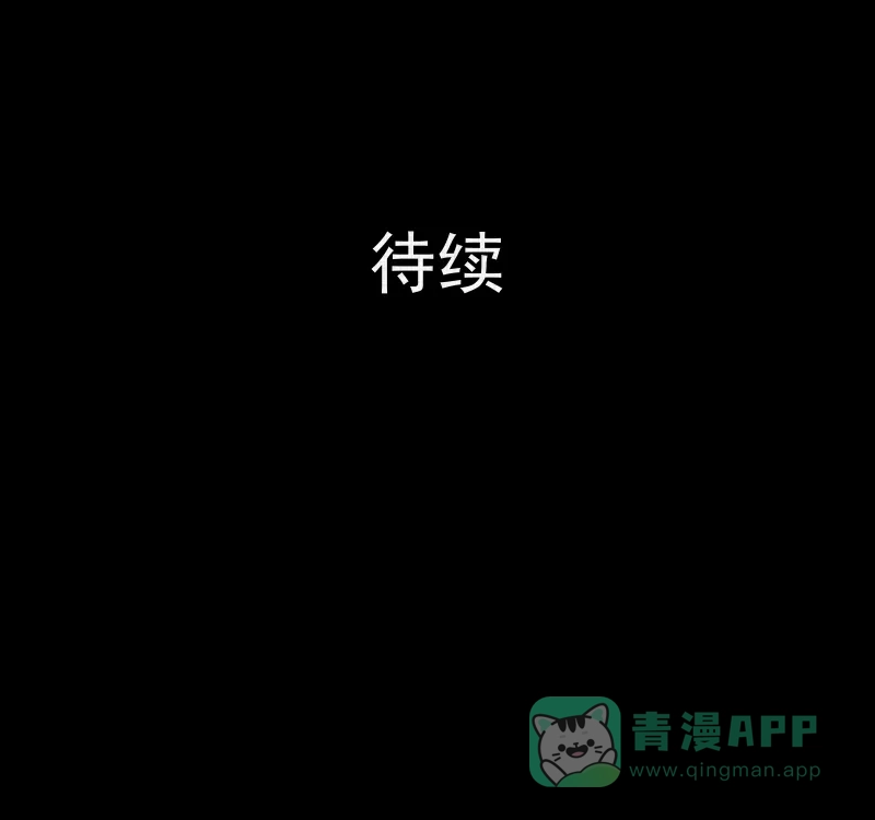 《宿运街18号》第69话 集装箱（四） 第44页