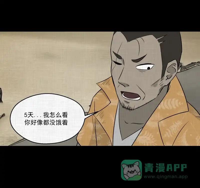 《宿运街18号》第69话 集装箱（四） 第26页